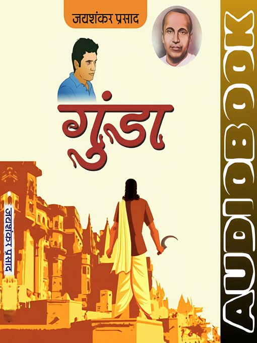 Gunda--Jaishankar Prasad