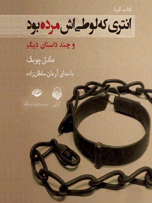 The Baboon Whose Buffoon Was Dead And Other Stories