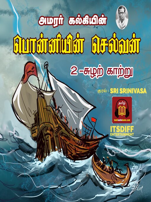 Ponniyin Selvan