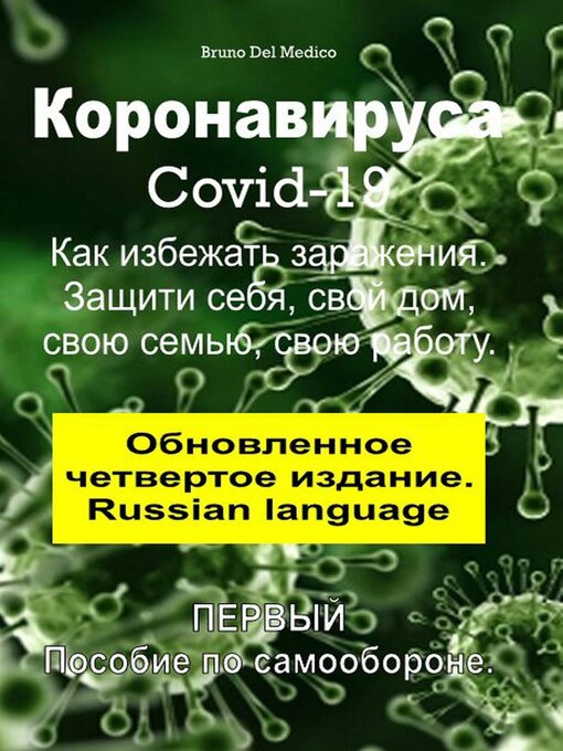 Клейн дороти не ешь опасные продукты на вашем столе