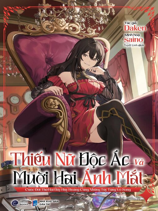 Thiếu nữ độc ác và mười hai ánh mắt ~cuộc đời thứ hai đầy huy hoàng cùng những tùy tùng vô song~