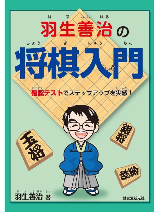 種類豊富な品揃え マンガでわかる日本の神様 起源や個性を知って もっとご利益を 東條英利 Lacistitis Es