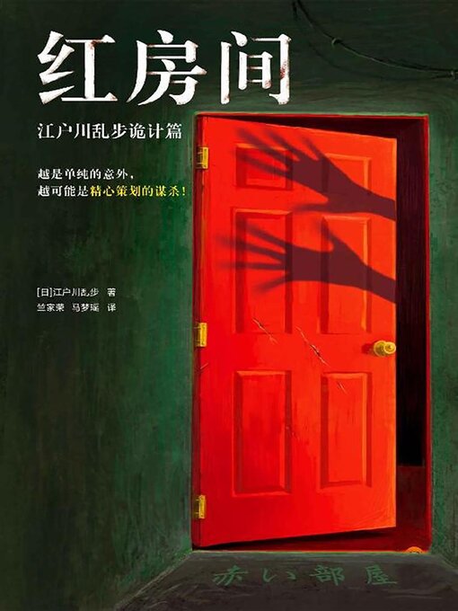 红房间：江�������