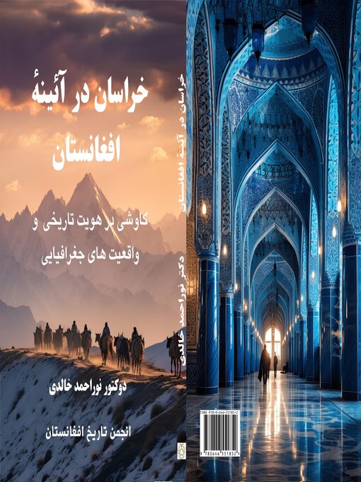 خراسان در آئینهٔ افغانستان