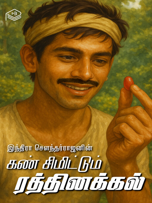 Kann Simittum Rathinakkal