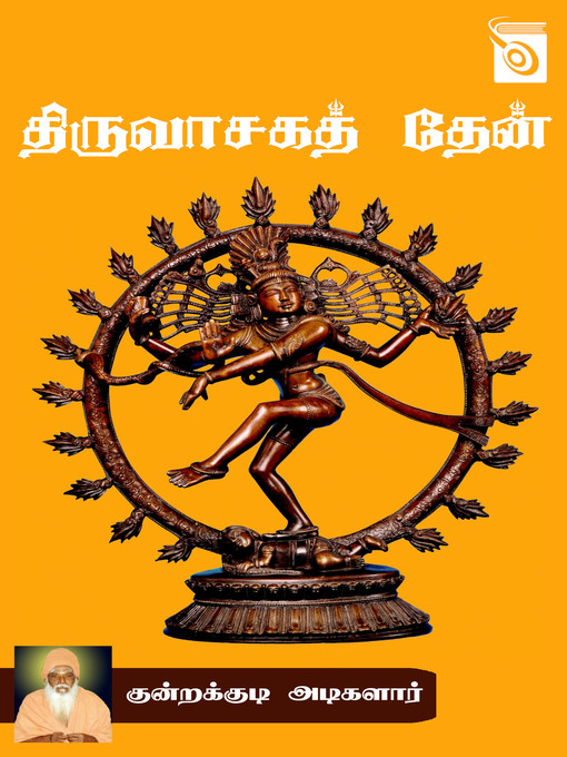 Thiruvasaga Thean