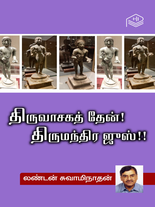 Thiruvasaga Thean! Thirumanthira Juice!!