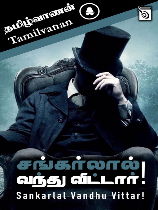 Sankarlal Vandhu Vittar!