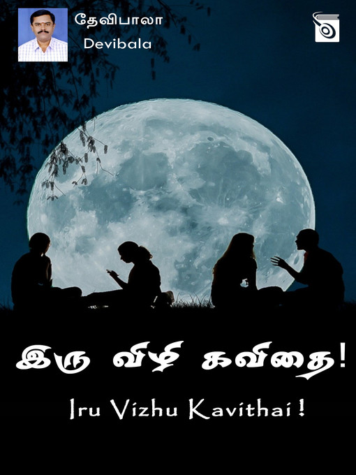 iru vizhi unadhu song bgm iru vizhi unadhu song bgm