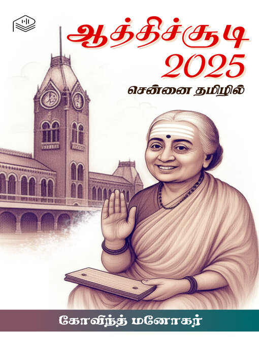 Aathichudi 2025
