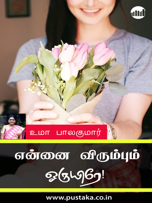 Ennai Virumbum Ooruyire!