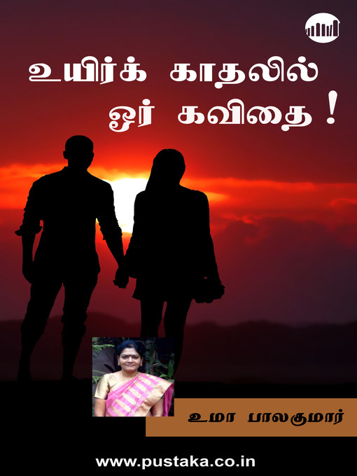 Uyir Kaadhalil Or Kavithai!