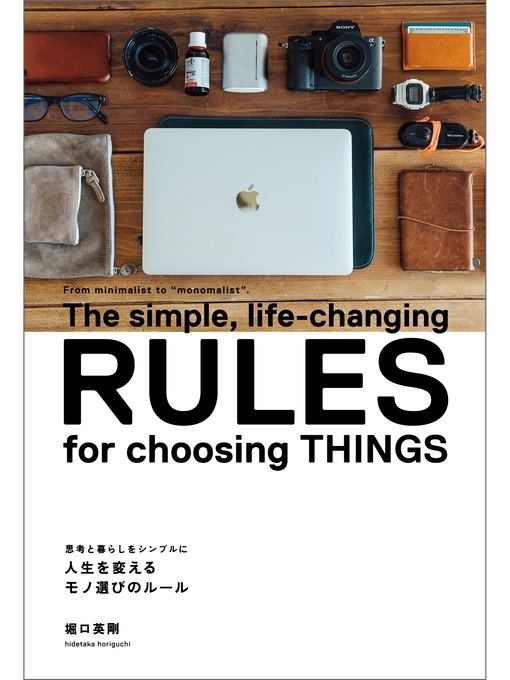 World Languages 思考と暮らしをシンプルに 人生を変えるモノ選びのルール New York Public Library Overdrive
