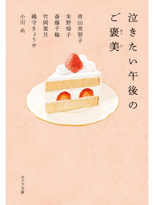 泣きたい午後のご褒美
