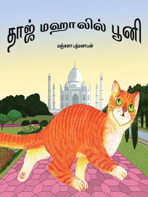 Pooni at the Taj (Tamil) - The Ohio Digital Library - OverDrive