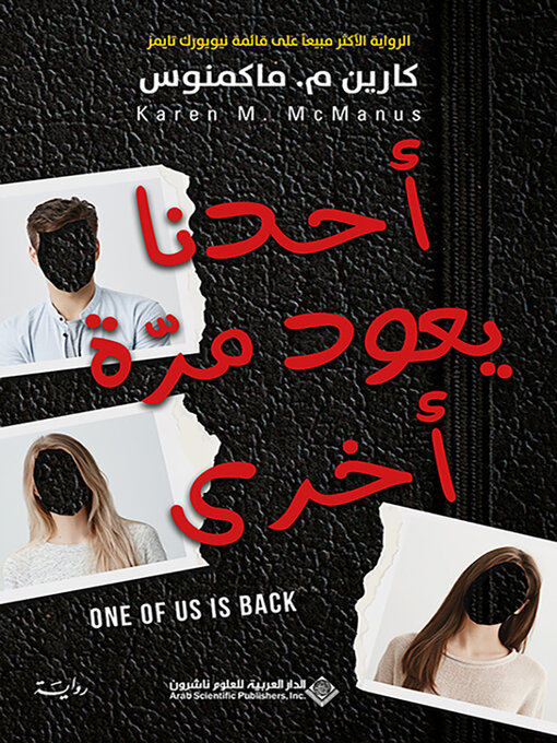 أحدنا يعود مرة أخرى