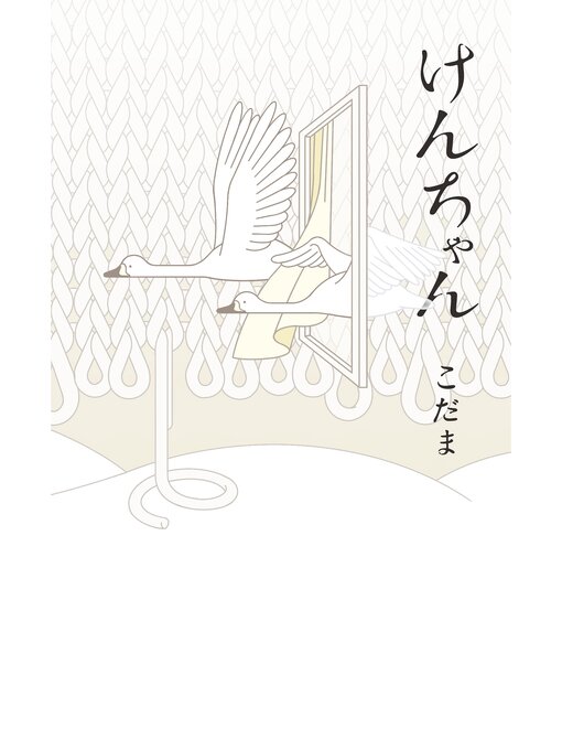 けんちゃん