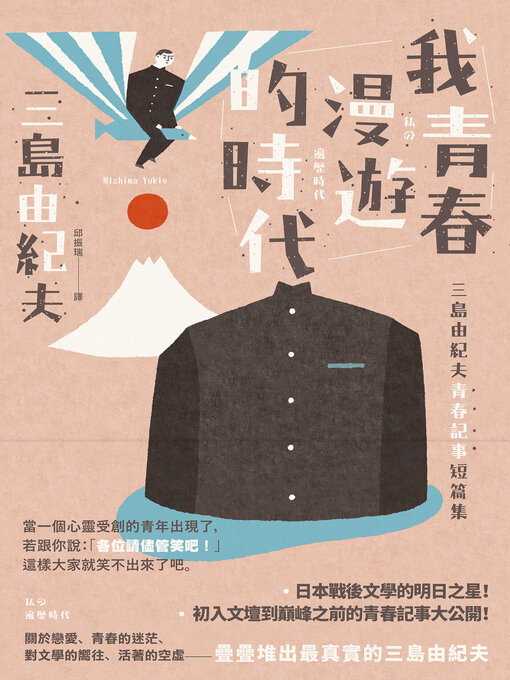 Wo qing chun man you de shi dai