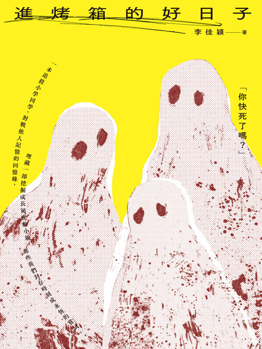 進烤箱的好日子