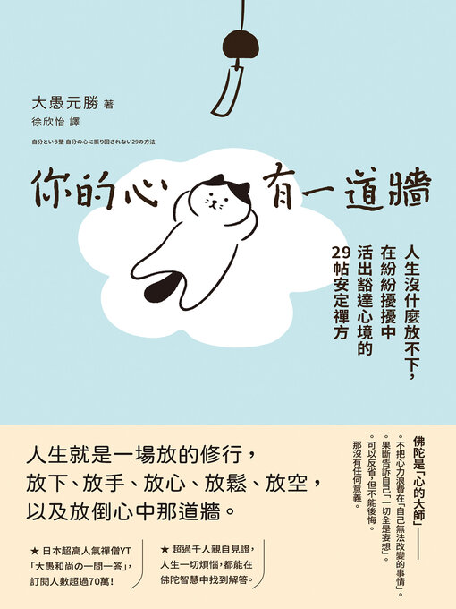 你的心有一道牆