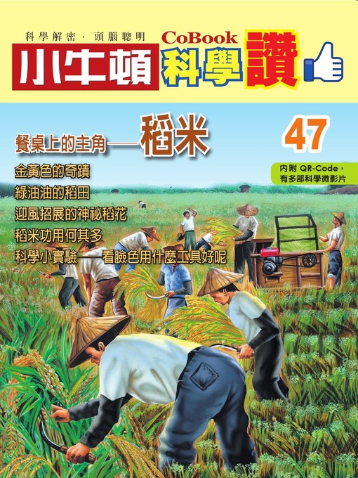 餐桌上的主角--稻米