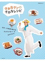 たれ ソースの黄金比レシピ345 近畿大学図書館