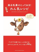 藤原さんちの大人気ごはん 近畿大学図書館