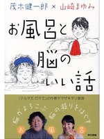 大人も眠れないほど面白い宇宙の雑学 17億5000万年後の地球の未来は 近畿大学図書館