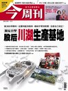 Business Today 今周刊