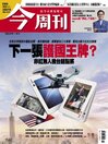 Business Today 今周刊