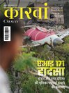 The CARAVAN Hindi