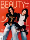 뷰티쁠  Beauty+