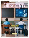 Outlook Hindi