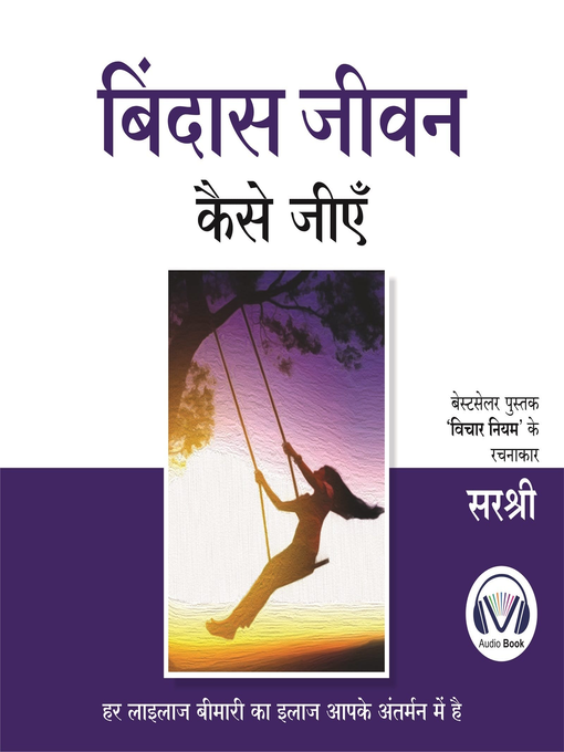 Bindas Jeevan Kaise Jiyen (Hindi Edition)