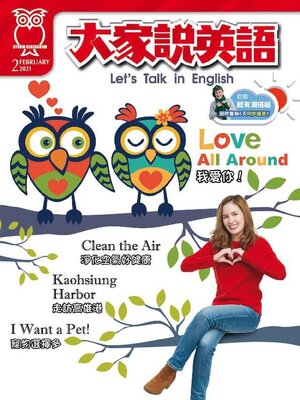 Let's Talk in English 大家說英語 · OverDrive: Free ebooks, audiobooks ...