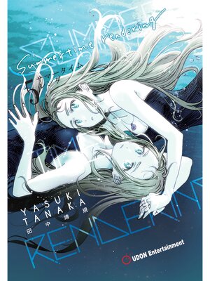 Summertime Rendering: Volume 2 - Vortex by YASUKI TANAKA, eBook