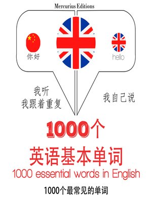 1000 essential words in English by J. M. Gardner · OverDrive: ebooks ...