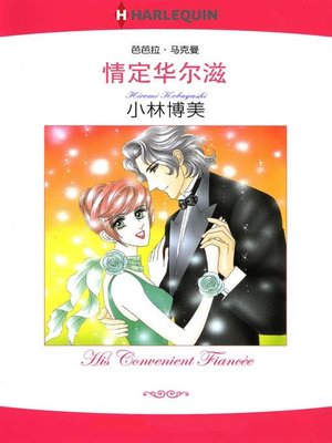 小林博美 Overdrive Ebooks Audiobooks And More For Libraries And Schools