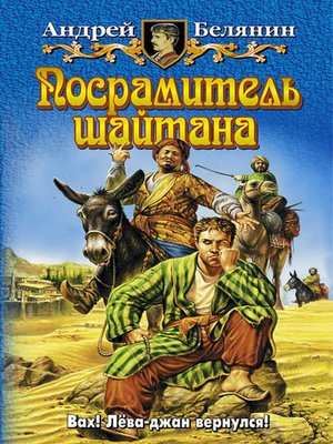Генерал Шайтанов готував замах на Авакова, - Геращенко - Цензор.НЕТ 9761