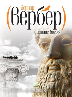 15+ Download Bernard Werber PNG