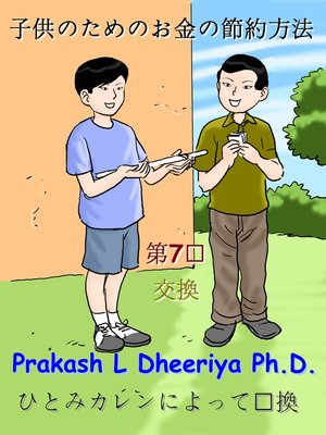 Prakash L Dheeriya Phd Overdrive Ebooks Audiobooks And Videos For Libraries And Schools