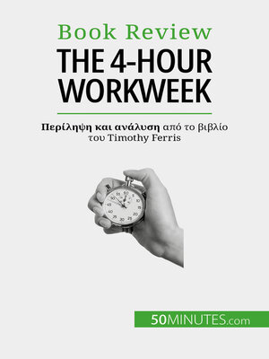 4 hour work week audiobook