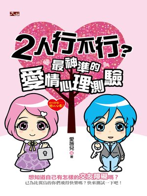 愛薇兒 Overdrive Ebooks Audiobooks And More For Libraries And Schools