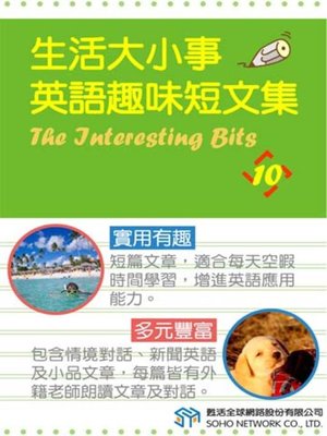 生活大小事英語趣味短文集17 The Interesting Bits 17 By 甦活中英文編輯群 Overdrive Ebooks Audiobooks And Videos For Libraries And Schools