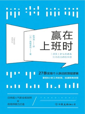 高城幸司 Overdrive Ebooks Audiobooks And More For Libraries And Schools