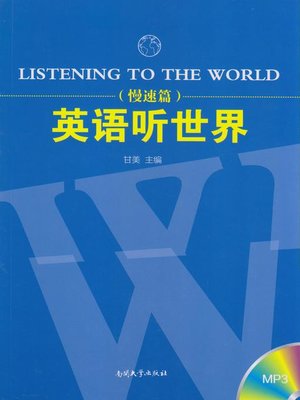 英语听世界 慢速篇 Listening To The World Slow By 甘美 Overdrive Ebooks Audiobooks And More For Libraries And Schools