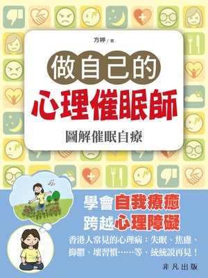 中華書局 香港 有限公司 非凡出版 Publisher Overdrive Ebooks Audiobooks And Videos For Libraries And Schools