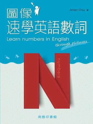 圖像速學英語數詞by Aman Chiu Overdrive Ebooks Audiobooks And More For Libraries And Schools