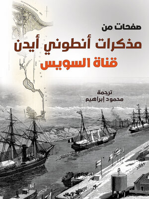 صفحات من مذكرات أنطوني أيدن by أنطوني أيدن · OverDrive: Free ebooks ...