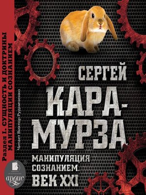 Манипуляция Сознанием Книга Купить